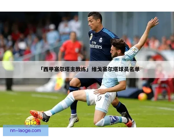 西甲焦点战中教练换人策略对比赛走势影响的效果分析综合研究 西甲焦点战中教练换人策略对比赛走势影响的效果分析综合研究
