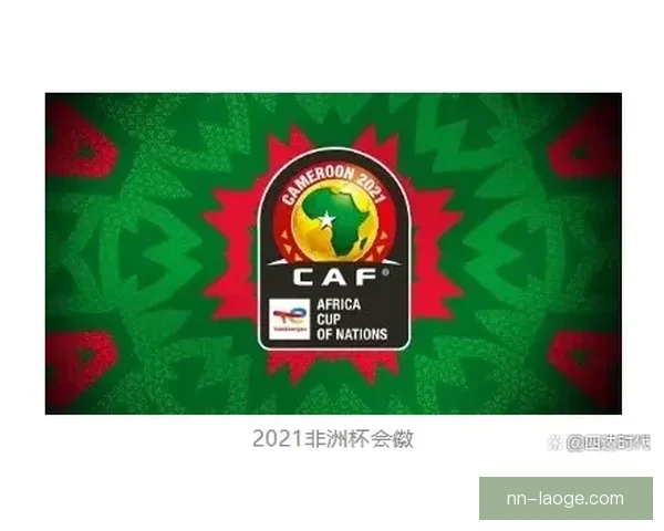 2025年非洲杯开幕日定为1月13日 足球盛宴引爆非洲大陆 2025年非洲杯开幕日定为1月13日 足球盛宴引爆非洲大陆