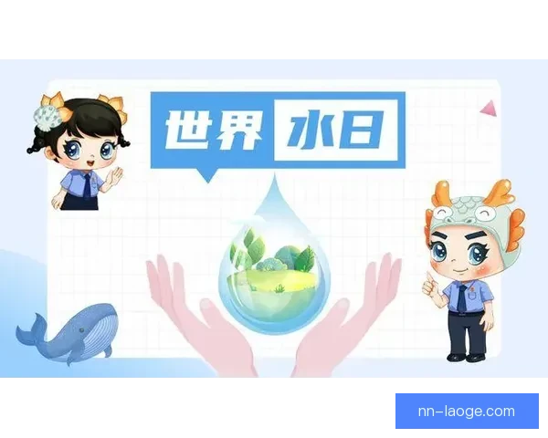 2026世界杯携手联合国启动全球水资源保护公益行动计划倡议 2026世界杯携手联合国启动全球水资源保护公益行动计划倡议